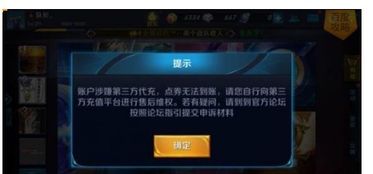 王者能退三年冲的钱吗？深度剖析退款背后的种种