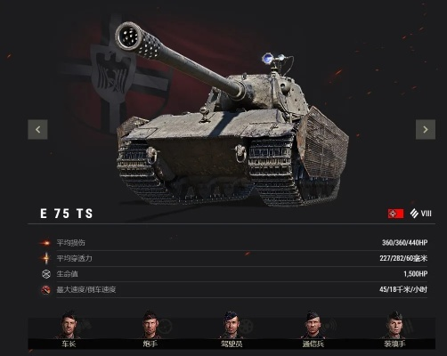 坦克世界e75弱点,E75还能如何提升瞄准弱点的命中率