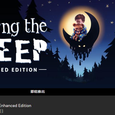 Epic本周免费送恐怖游戏！《梦意杀机》带你体验惊悚梦境