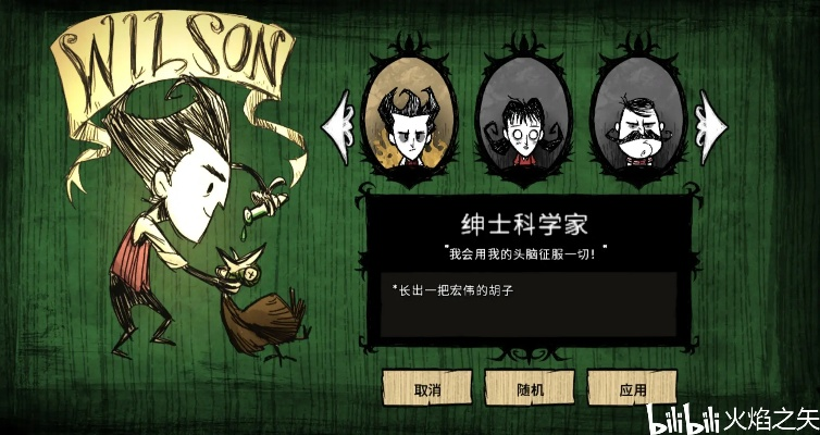 《饥荒》角色解锁技巧+四季玩法解析,解锁人物属性攻略大揭秘 《饥荒》角色解锁技巧+四季玩法解析,解锁人物属性攻略大揭秘