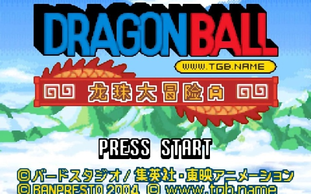 GBA 龙珠大冒险下载全攻略，重温经典冒险之旅