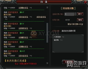 新挑战骑士技能加点显示图，通关秘籍大揭秘