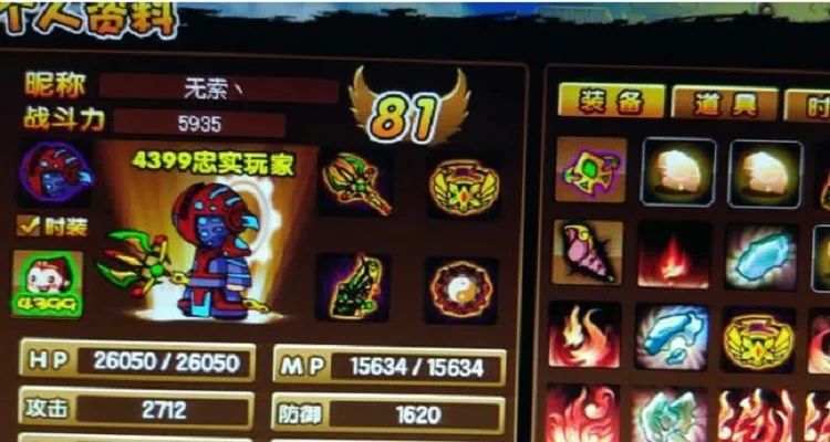 造梦西游 3 巨灵神掉落装备全解析