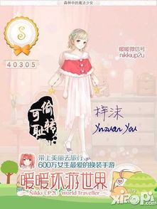 暖暖环游世界奥地利攻略，轻松通关不是梦！