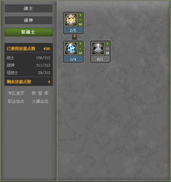 龙之谷狂战士PK加点攻略:打造最强输出王者 龙之谷狂战士PK加点攻略:打造最强输出王者