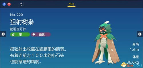 《宝可梦Z-A》高效攻略：轻松获取吃剩的东西技巧揭秘