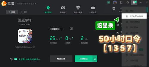 《漫威争锋》PVE模式震撼来袭！限时主题制服，战力升级新体验！