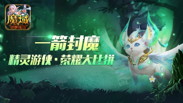 洛阳神都妖兽奇遇记，魔域口袋版捉妖新篇章！