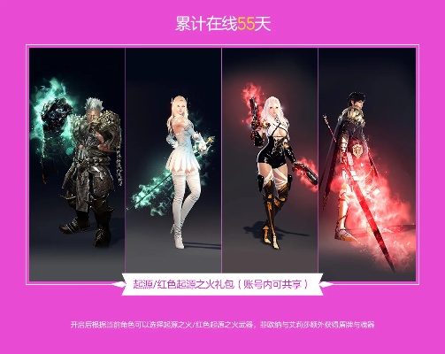 《洛奇英雄传》小精灵签到狂欢！海量趣味道具免费送，速来参与！