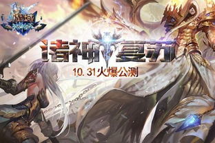 魔域联动武夷山，双世遗化身山神今日启程，独家体验等你来！