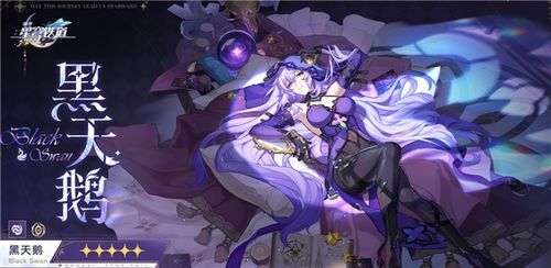 崩坏星穹铁道缇宝突破必备：高效养成材料攻略揭秘