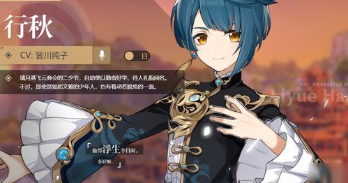 原神养成攻略：揭秘茜特菈莉必备材料清单