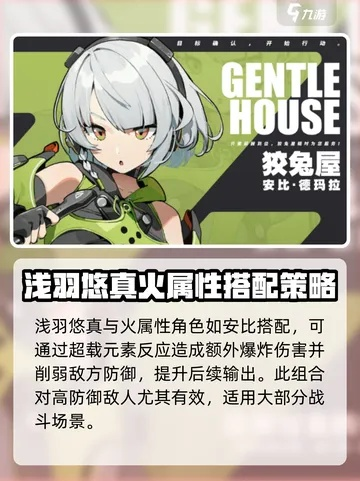 绝区零攻略：浅羽悠真音擎最佳搭配指南揭秘