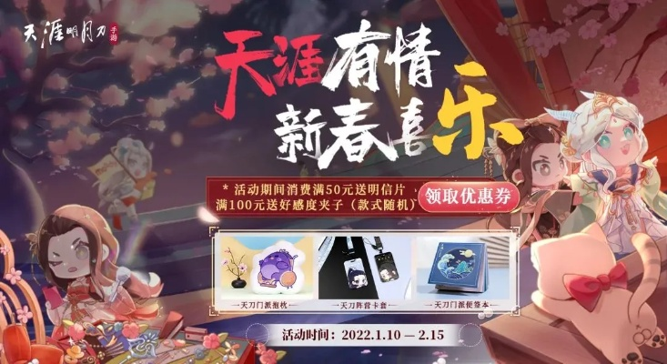 五度寒暑真情相伴，豪华生日盛宴首曝！天刀手游庆典版震撼来袭！