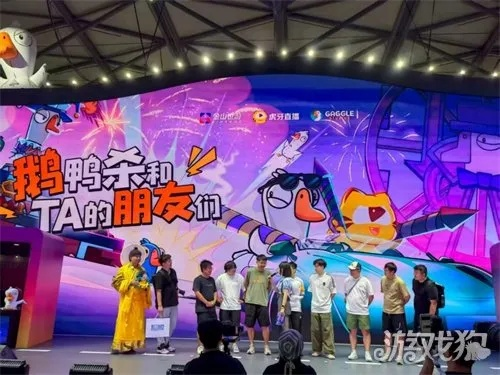 鹅鸭杀十万规模测试启动，大司马领衔百人主播团，鹅斯卡综艺盛典精彩来袭！