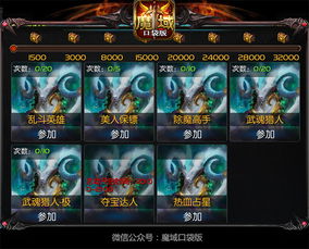 《8人领地！魔域口袋版》家园领地攻略：解锁全新家园玩法秘籍