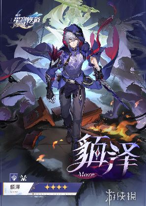 崩坏星穹铁道周日养成攻略：突破必备材料解析