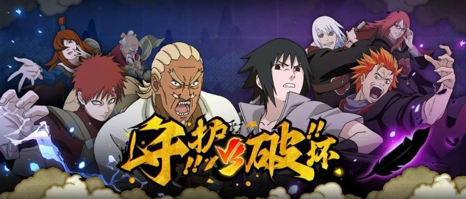 五影齐聚，长赛季新活动「威临五影」来袭，忍战重吾免费领，独家爆料！