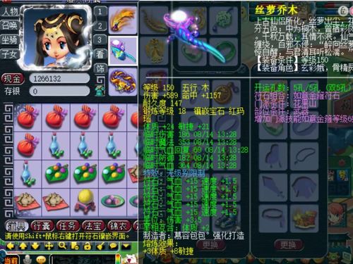 《宝可梦传说ZA》坐骑小羊叶子香秘籍,轻松解锁好感度提升攻略 《宝可梦传说ZA》坐骑小羊叶子香秘籍,轻松解锁好感度提升攻略