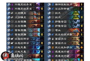 炉石传说铺场萨卡组攻略：星际英雄传独家玩法解析，轻松上分！