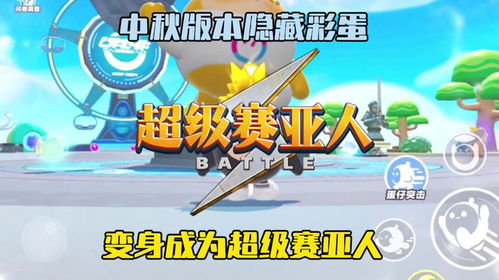 《蛋仔派对》十一版“赛博蛋客”狂欢启幕，福利盛宴等你来抢！