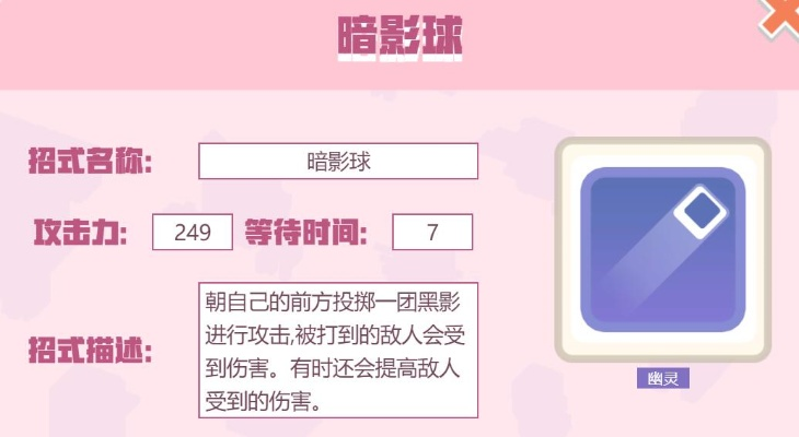 《宝可梦传说ZA》暗影球技能机攻略：轻松获取暗影球秘籍大揭秘