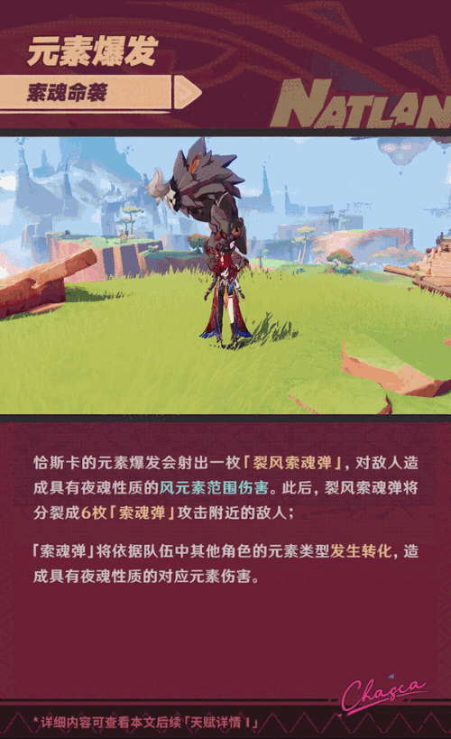 原神恰斯卡阵容搭配攻略，打造强力队伍必备技巧揭秘