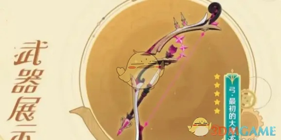 原神恰斯卡武器搭配攻略:解锁最佳武器选择秘籍 原神恰斯卡武器搭配攻略:解锁最佳武器选择秘籍