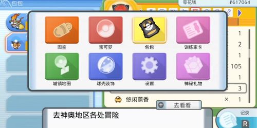 《宝可梦传说ZA》通讯交换技巧揭秘:轻松掌握代码使用新攻略 《宝可梦传说ZA》通讯交换技巧揭秘:轻松掌握代码使用新攻略