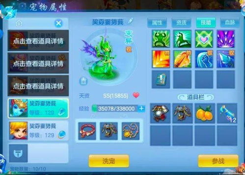 《宝可梦传说ZA》捕捉异色咩利羊攻略：轻松上手，解锁神秘技能！