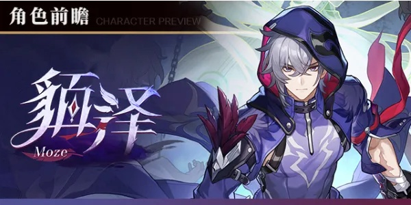 崩坏星穹铁道貊泽阵容搭配攻略：打造最强队伍，掌握独家配队技巧