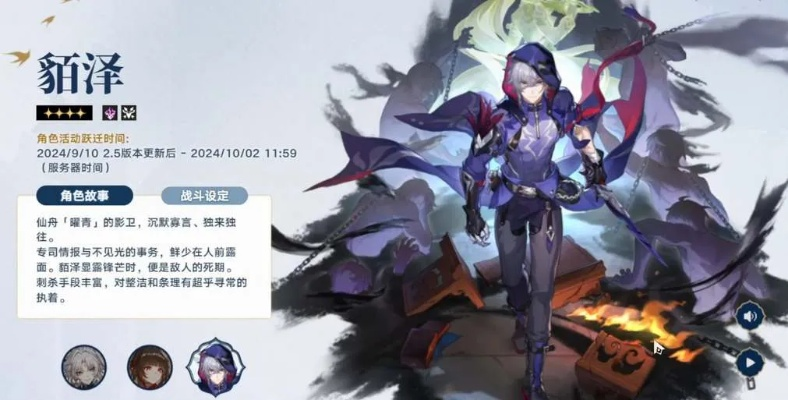 崩坏星穹铁道貊泽星魂解析：全面效果揭秘，攻略必备！