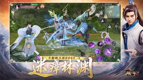 《天龙八部2》手游新资料片“雄图霸业”震撼上线，开启江湖霸主新篇章