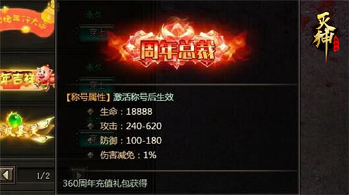 龙息神寂周年庆盛大开启,福利大放送,同途玩家不容错过! 龙息神寂周年庆盛大开启,福利大放送,同途玩家不容错过!