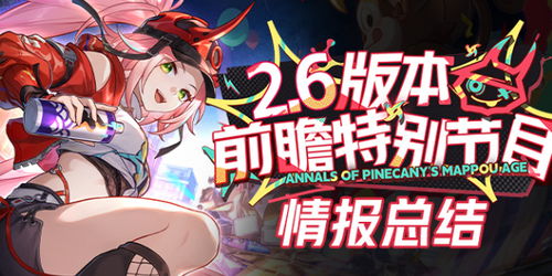 崩坏星穹铁道乱破星魂解析：全面效果揭秘，攻略必备！