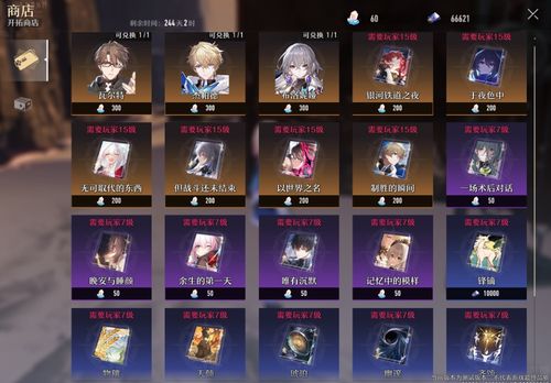 崩坏星穹铁道灵砂行迹攻略：高效加点技巧解析，助你轻松提升实力