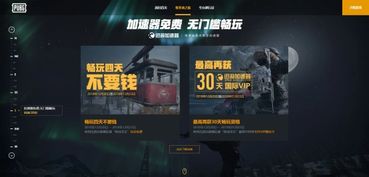 《绝地求生》3月23日活动奖励速领攻略,独家领取点揭秘 《绝地求生》3月23日活动奖励速领攻略,独家领取点揭秘