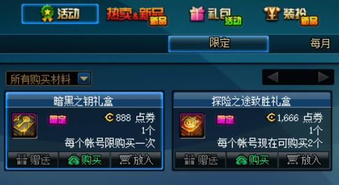 天龙活动大揭秘：勤学季商店新升级，隐侠奖励等你来拿！