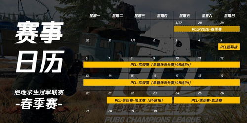 《绝地求生》蛋糕狂欢攻略:揭秘3月23日独家收集技巧 《绝地求生》蛋糕狂欢攻略:揭秘3月23日独家收集技巧