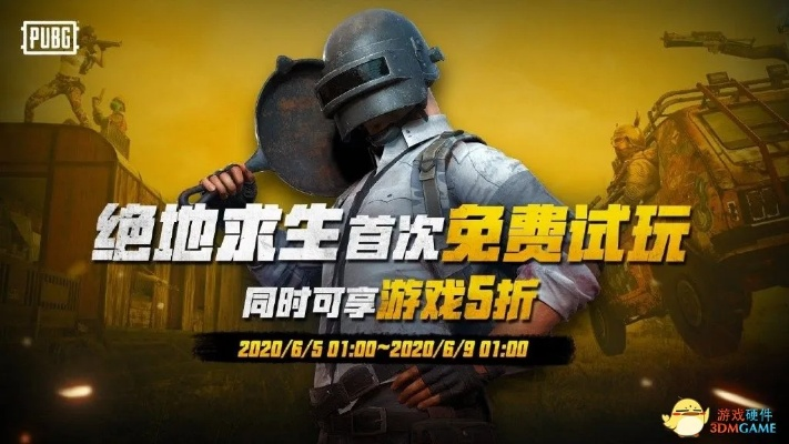 《绝地求生》限时抢购!3月23日800G币,超值优惠不容错过! 《绝地求生》限时抢购!3月23日800G币,超值优惠不容错过!