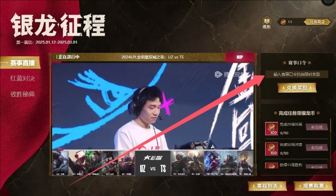 《英雄联盟》LPL银龙征程赛事独家口令攻略汇总，解锁比赛新玩法