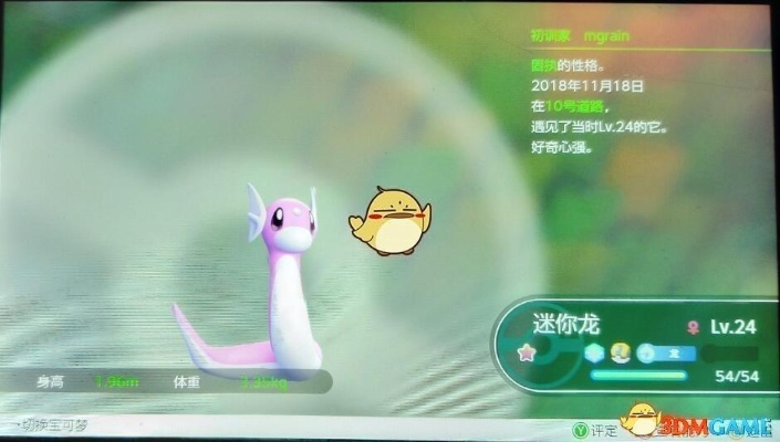 《宝可梦传说ZA》攻略：轻松捕捉迷你龙，掌握刷怪秘境！