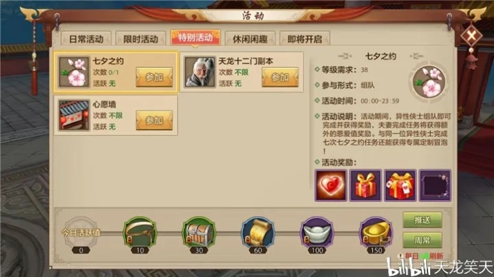 《射雕》百炼副本升级！侠客切磋新玩法，同心值排行奖励大放送，战力飙升！