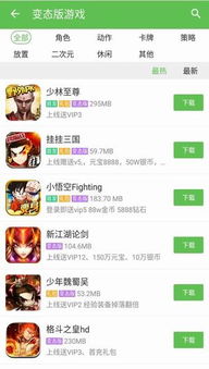 变态游戏盒子排行推荐：独家盘点十大热门变态游戏APP精选