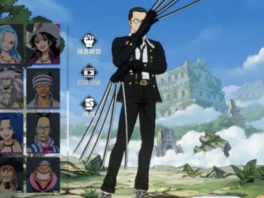 《航海王》招募历程一览，揭秘壮志雄心招募历史新视角