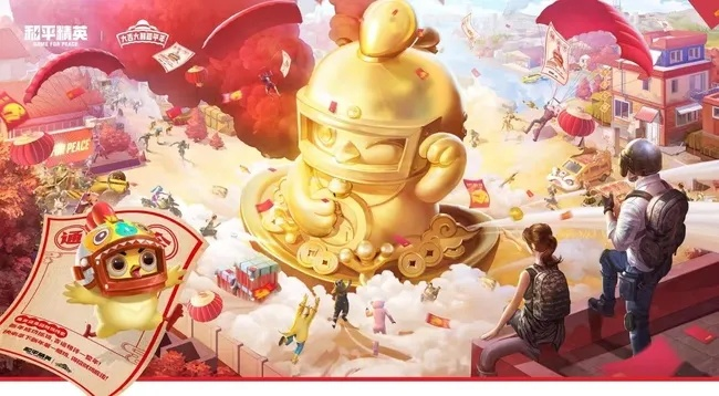 新春夺金玩法揭秘！《和平精英》新春夺金模式攻略全解析