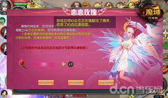 魔域口袋版花魁赛鲛梦汐缘，独家揭秘新玩法！