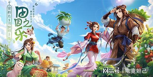 仲夏狂欢！《武林外传手游》「流萤誓夏」8.28启幕，携手同福，共赴星辰浪漫之约！