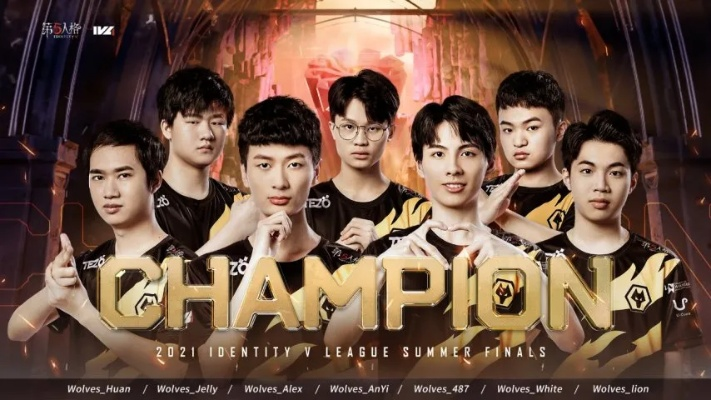 成都Wolves战队《第五人格》IVL夏季赛夺冠,荣耀重铸!揭秘战队崛起新篇章 成都Wolves战队《第五人格》IVL夏季赛夺冠,荣耀重铸!揭秘战队崛起新篇章