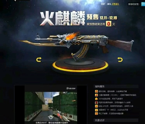 《逃离鸭科夫》AK47获取攻略：揭秘火麒麟获取技巧，轻松升级！